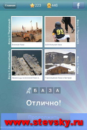 Что за слово подсказки, что за слово ответы