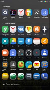 Screenshot 2019 12 08 20 02 19 487 com.miui.home